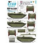 スターデカール 35-C1084 1/35 イギリスLVT-4 バッファロー イン 北西ヨーロッパ 1944-45 (3)