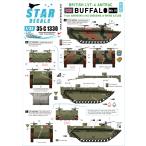 スターデカール 35-C1330 1/35 WWII  イギリス LVT-4バッファローMkIV アーンハイムと横断されたライン川とエルベ川