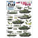 スターデカール 35-C1433 1/3