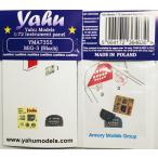  Yahoo! модель YMA7355 1/72 MiG-3 более поздняя модель ( черный ) счетчик запись (a-mo Lee для )