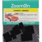ZoomOn ZC020 1/24 ковровое покрытие комплект - Mazda MX-5 (NA) - черный ( Tamiya для )