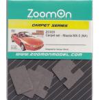 ZoomOn ZC020 1/24 ковровое покрытие комплект - Mazda MX-5 (NA) - серый ( Tamiya для )