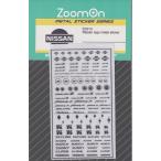 ZoomOn ZD015 1/24 - 1/43 Ниссан Logo metal стикер 