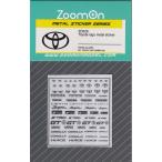ZoomOn ZD026 1/24 - 1/43 Toyota Logo metal стикер (A)