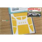 ZoomOn ZD101 1/24 окно * свет покраска маскировка - Porsche 935 K3