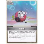 ロゼ隊 C hBP01-122