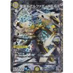 聖霊王アルファディオス GS [25RP2] SR TR3/TR9