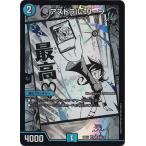 アストラル・リーフ [25EX1] VR MC8/MC10