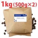 ショッピングコーヒー豆 コーヒー豆 業務用 マンデリン・トバコ1kg（500g×2） 自家焙煎珈琲豆