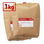 【2025年 夏期限定】・業務用 アイスコーヒーブレンド1kg(500g×2)