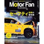 MOTOR FAN illustrated - モーターファンイラストレーテッド - Vol.145 (モーターファン別冊)