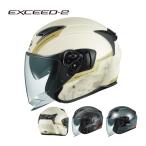 OGK KABUTO EXCEED-2 DUNE エクシード・2 デューン インナーサンシェード内蔵 ジェットヘルメット