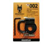 NANKAI DBL-002 Helmet Lock / 南海部品 ドーベルマン ヘルメットロック