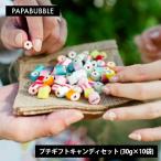  папа b пятно маленький подарок сладости 30g×10 пакет комплект небольшое количество ..... для бесплатная доставка конфеты подарок подарок отправка другой день рождения такой же . ответ 