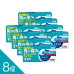 [8 шт ][sioga -тактный OD таблеток 10 12 таблеток ]lga Star . такой же компонент famochi Gin сочетание (10mg)l вода нет одежда для возможно [ боль в желудке *...*. соус *.. есть . скорость . уход ][ no. 1 вид фармацевтический препарат ]