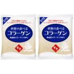 華舞の食べるコラーゲン 魚由来 100g×2袋特別セット