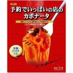 予約でいっぱいの店のカポナータ 152g
