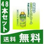 カテキン緑茶 350ml 2ケース48本 伊藤園