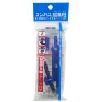 コンパス鉛筆用 最大直径30cm 鉛筆削り器・ケース付き