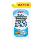 ピジョン 哺乳びん野菜洗い 詰替用 700ml