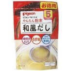 ピジョン ベビーフード かんたん粉末 和風だし お徳用 50g