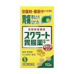 【第2類医薬品】 スクラート胃腸薬S