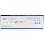 パルモアー 10g ×5　　【第2類医薬品】