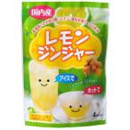 レモンジンジャー 20g×4袋