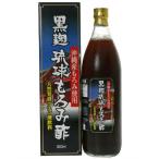 オリヒロ 黒麹琉球もろみ酢 900ml