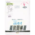 キヤロン 元気いきいき 着脱簡単着 紳士クレープワンタッチ前開き 肌着半袖 白 Mサイズ