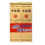 十王精S 50mL×2　【第2類医薬品】