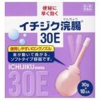 イチジク浣腸30E 30g×10 ×3　　【第2類医薬品】