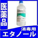 消毒用エタノール P 500ml 岩城 小堺製薬 【第3類医薬品】消毒用アルコール  手指消毒 ウイルス対策 アルコール 除菌 在庫処分