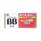 チョコラBBプラス 180錠 ×3　　【第3類医薬品】