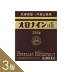 3個セット『オロナインH軟膏 250g』�