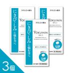 【3個 】シミやにきびに！体の中か�