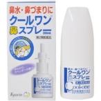 クールワン鼻スプレー 30mL ×4　　【第2類医薬品】