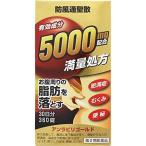 激安 アンラビリゴールド 360錠 大容量30日分 5000mgの有効成分