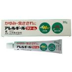 アレルギールクリーム 20g ×4　　【指定第2類医薬品】