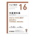 漢方薬