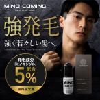 ショッピングローション ミノキシジル5%配合 「ミノカミング 60ml 」【第1類医薬品】 国内最大量 発毛剤 育毛剤 男性用 抜け毛予防 薬剤師対応