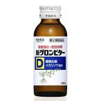 【第2類医薬品】 『新グロンビターD 100mL×15』