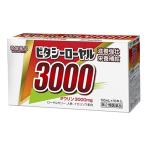 【第2類医薬品】 ビタシーローヤル3000 100mL×10