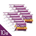 10個セット 『アレグラFXジュニア 16錠』 くしゃみ 鼻水 しっかり効いて眠くなりにくい花粉症薬！ 子供用 鼻炎薬 アレルギー性鼻炎に 小児用【第2類医薬品】
