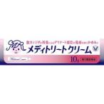 【第1類医薬品】 メディトリートクリーム 10g 薬剤師対応 【税制対象商品】