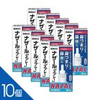 【第2類医薬品】 『ナザールスプレー 30ml ≪10個セット≫ 』佐藤製薬 花粉症 ナザール 点鼻薬 鼻づまり 血管を収縮させうっ血を抑え鼻の通りをよくします ☆