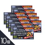 アレジオン20のジェネリック 10個『 ナブルシオン20 30錠 』 花粉症 同処方エピナスチン塩酸塩  ＜1日1回＞ アレルギー性鼻炎鼻炎薬　【第2類医薬品】