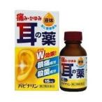 パピナリン 15mL ×4　　【第2類医薬品】