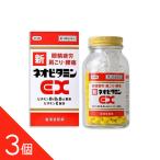 【第3類医薬品】 新ネオビタミンEX「クニヒロ」 270錠 ×3 ネオビタン ネオビタ 眼精疲労 肉体疲労 肩こり 腰痛 アリナミン販売中