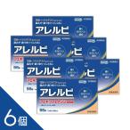 ショッピングアレルビ 【56錠×6個】『アレルビ 56錠 ≪大容量≫ 』 花粉症 メール便 （アレグラfxと同じ成分フェキソフェナジン） 【税制対象商品】【第2類医薬品】